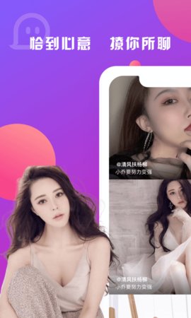 恰聊 恰聊